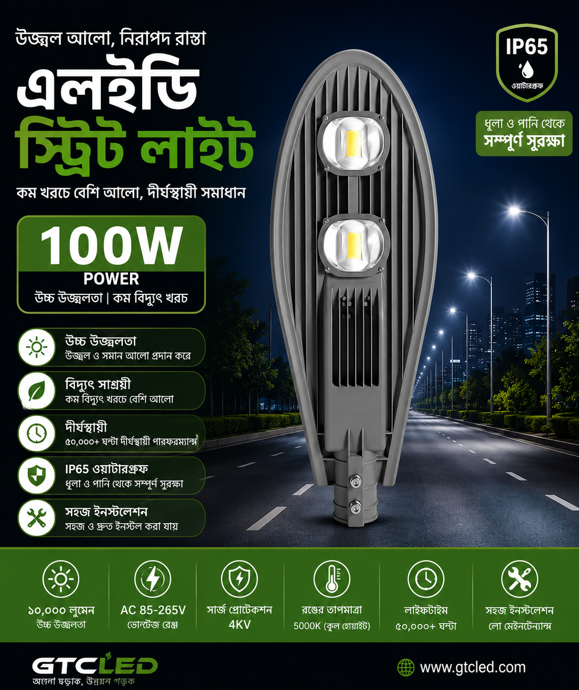 (image for) Cobra 100 Watt Led Street Light